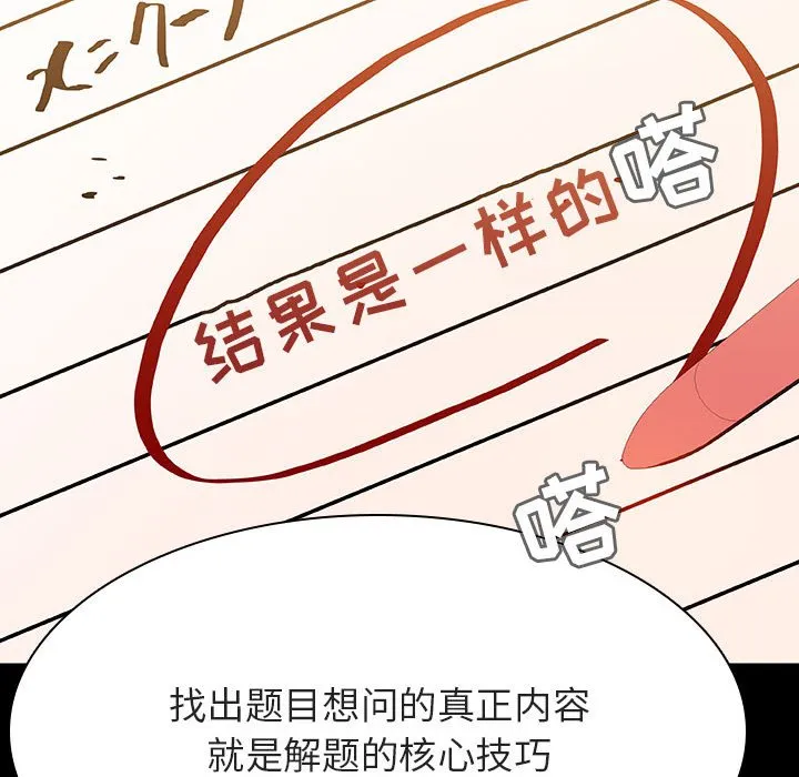 秘密合约 - 第55章 - page 79