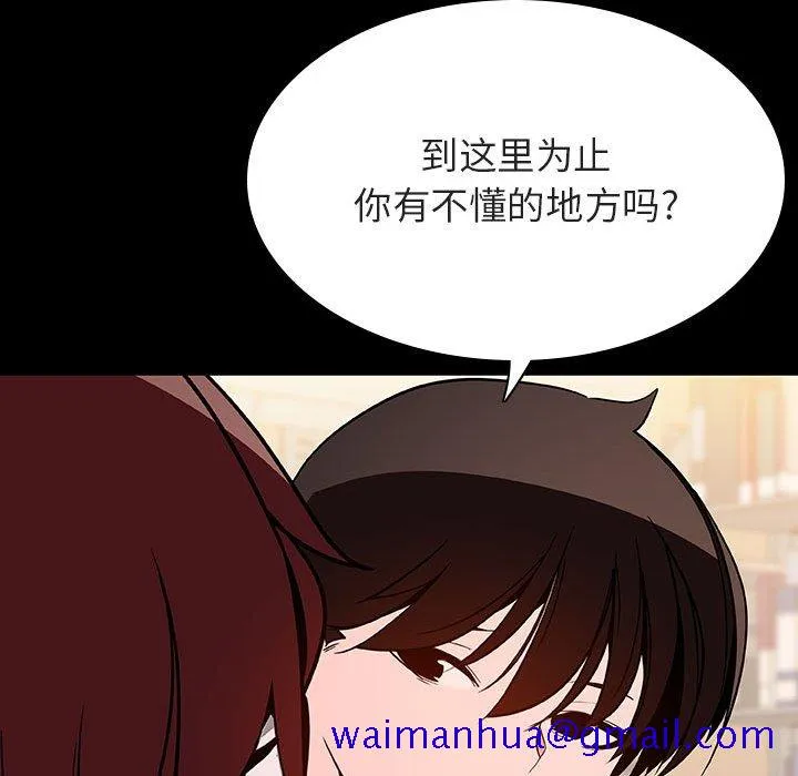秘密合约 - 第55章 - page 81