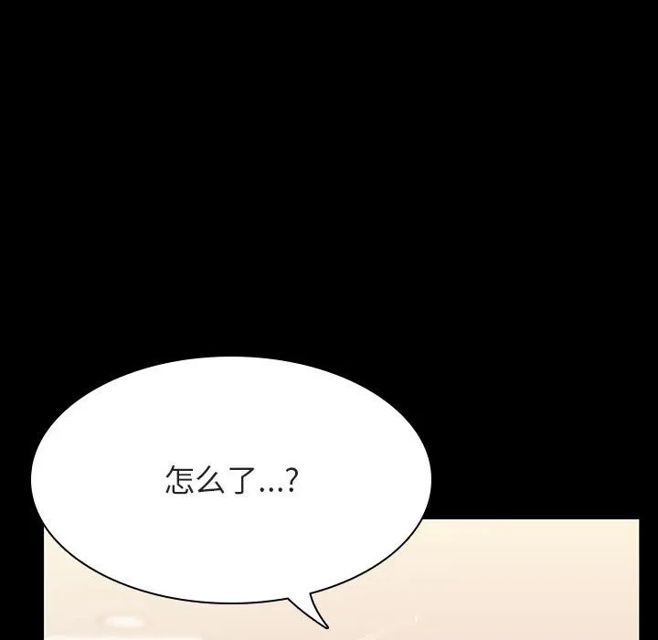 秘密合约 - 第55章 - page 85
