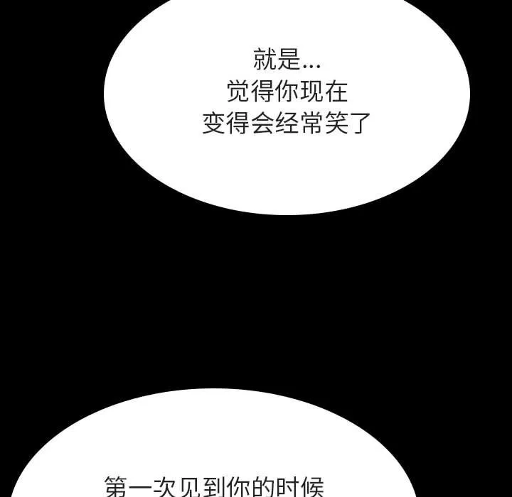 秘密合约 - 第55章 - page 87