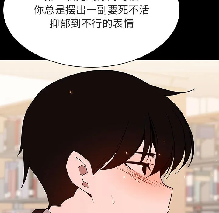 秘密合约 - 第55章 - page 88