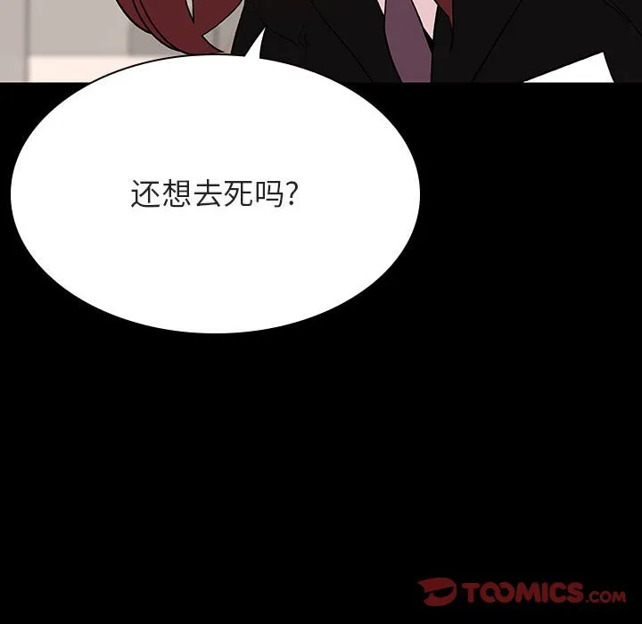 秘密合约 - 第55章 - page 92