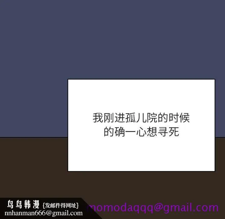 秘密合约 - 第55章 - page 96