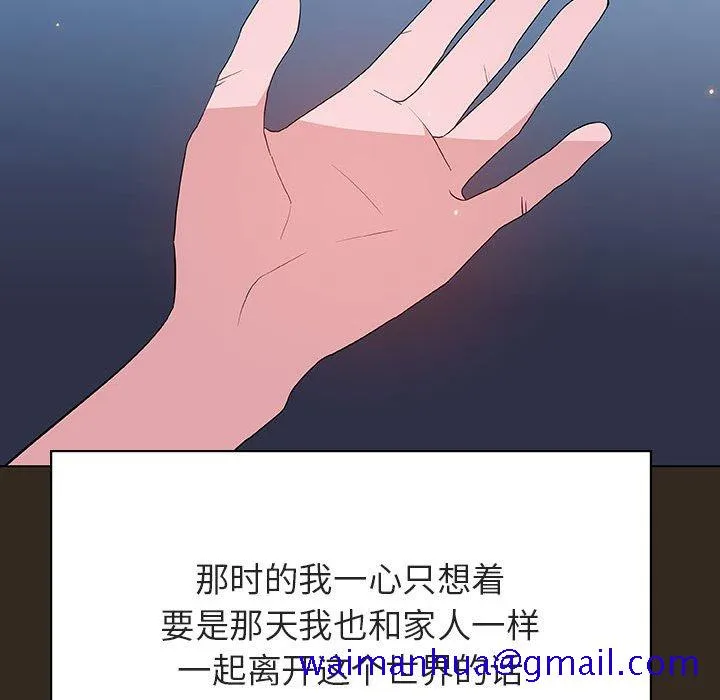 秘密合约 - 第55章 - page 101