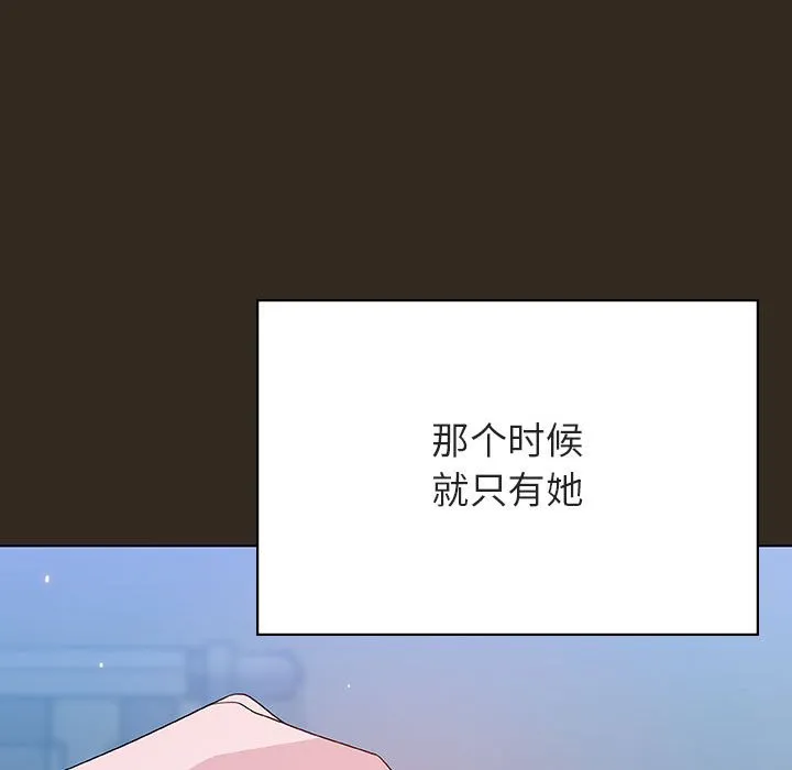 秘密合约 - 第55章 - page 103