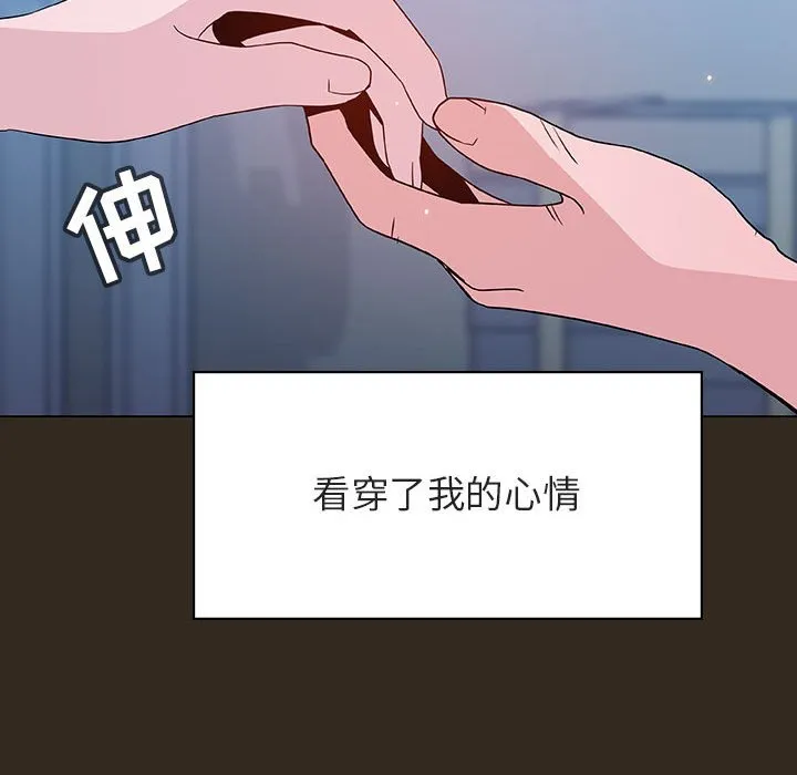 秘密合约 - 第55章 - page 104