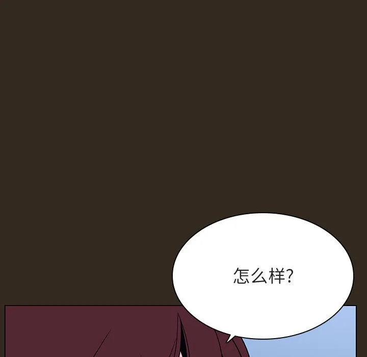 秘密合约 - 第55章 - page 105