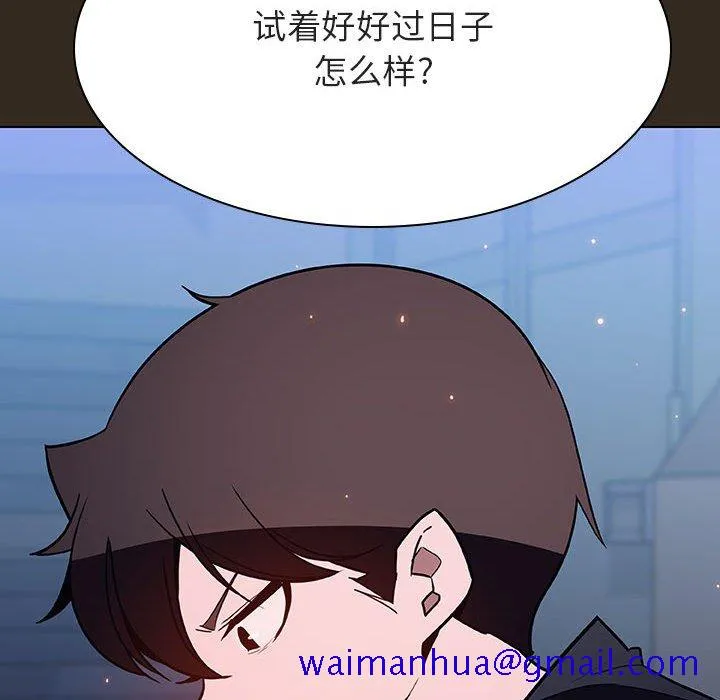 秘密合约 - 第55章 - page 111