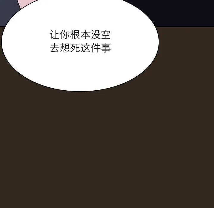 秘密合约 - 第55章 - page 117