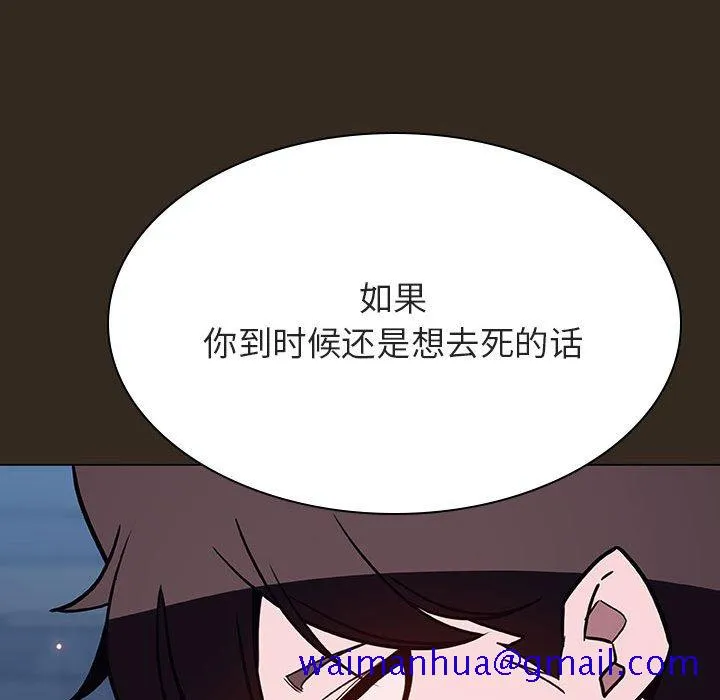 秘密合约 - 第55章 - page 121