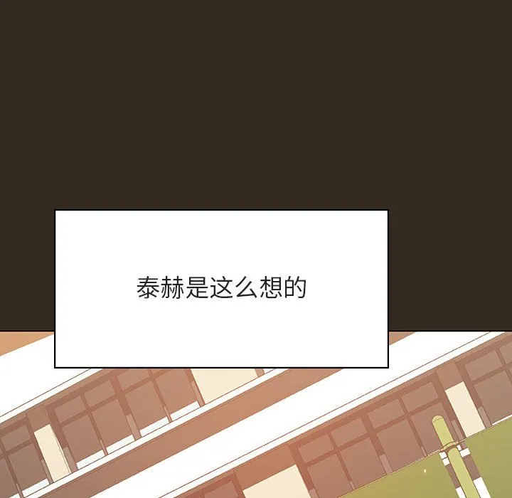 秘密合约 - 第55章 - page 130