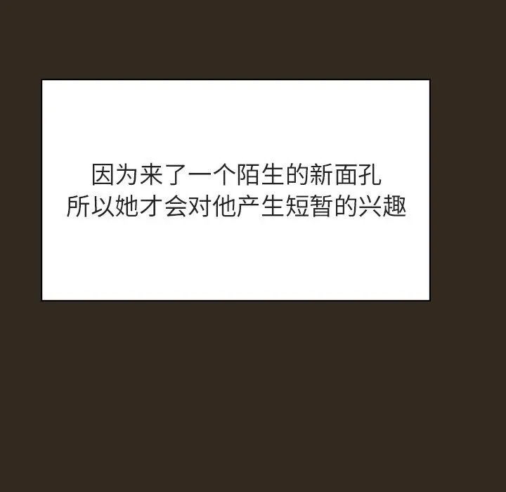 秘密合约 - 第55章 - page 133