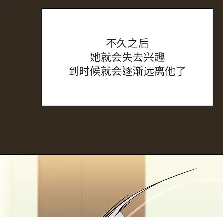秘密合约 - 第55章 - page 134
