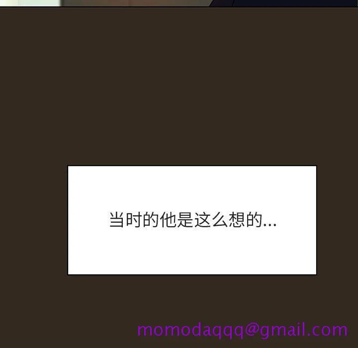 秘密合约 - 第55章 - page 136