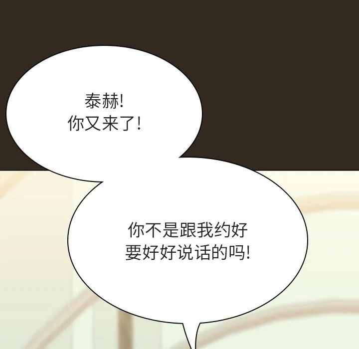秘密合约 - 第55章 - page 137