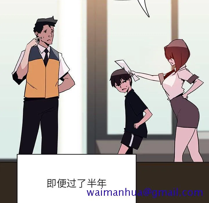 秘密合约 - 第55章 - page 141