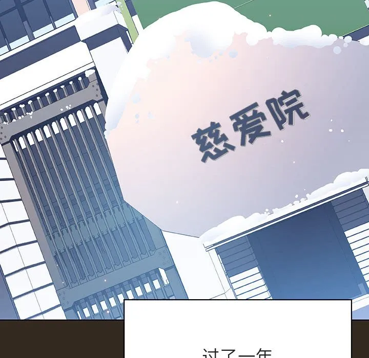 秘密合约 - 第55章 - page 144
