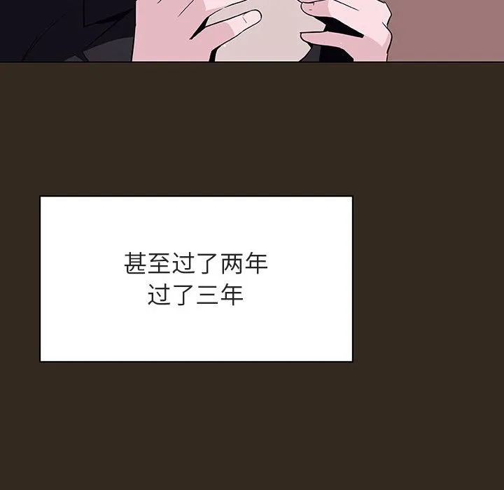 秘密合约 - 第55章 - page 147