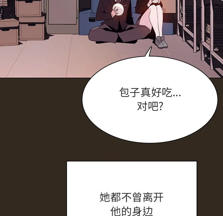 秘密合约 - 第55章 - page 150
