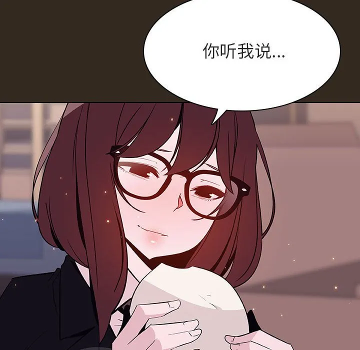 秘密合约 - 第55章 - page 152