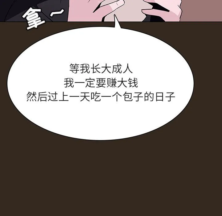 秘密合约 - 第55章 - page 153