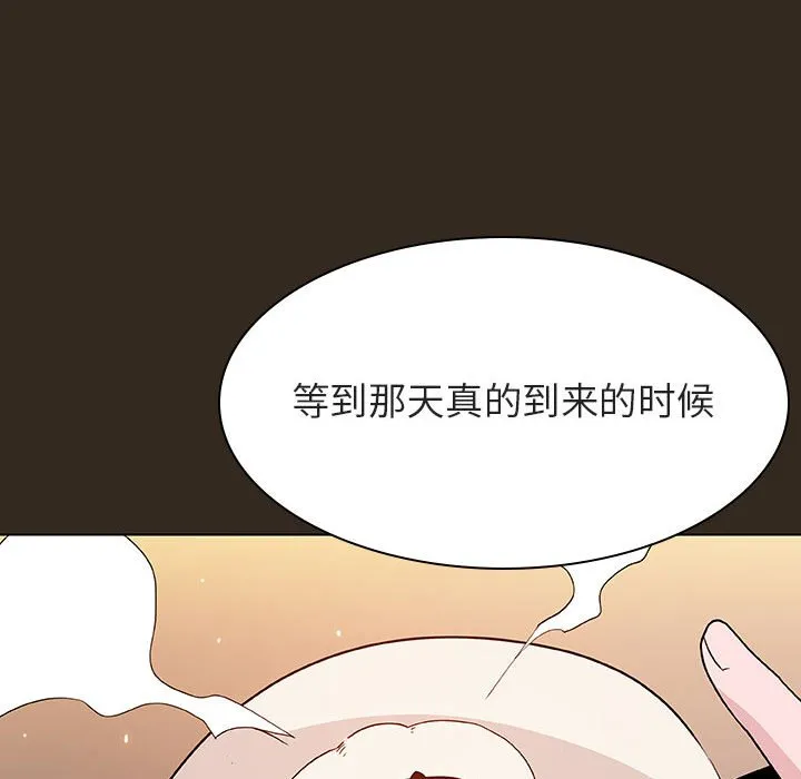秘密合约 - 第55章 - page 154