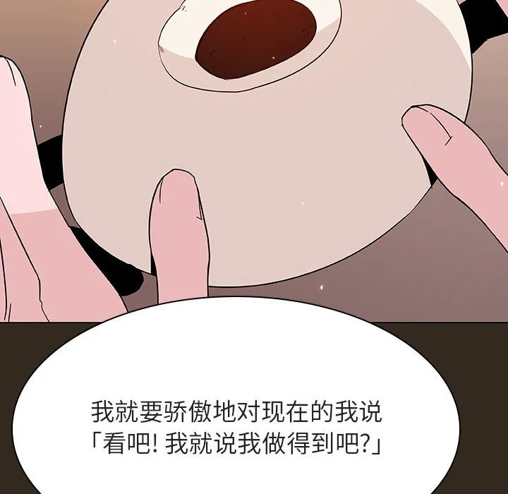 秘密合约 - 第55章 - page 155