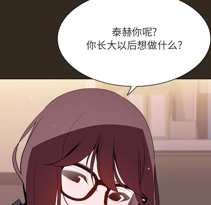 秘密合约 - 第55章 - page 157
