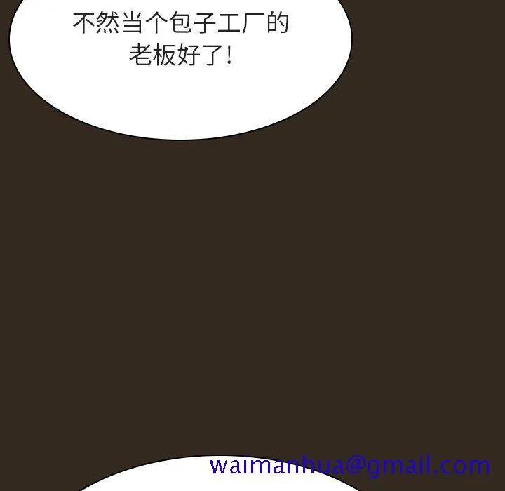 秘密合约 - 第55章 - page 161