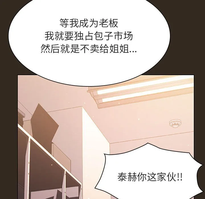 秘密合约 - 第55章 - page 162