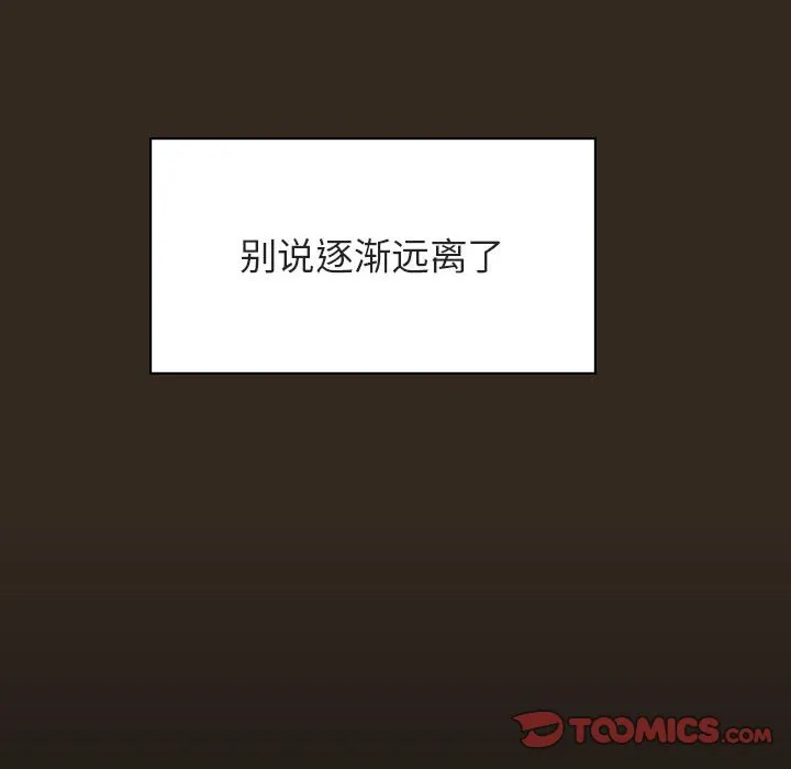 秘密合约 - 第55章 - page 164