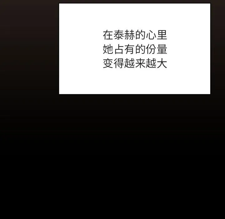 秘密合约 - 第55章 - page 165