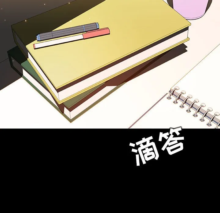 秘密合约 - 第55章 - page 170
