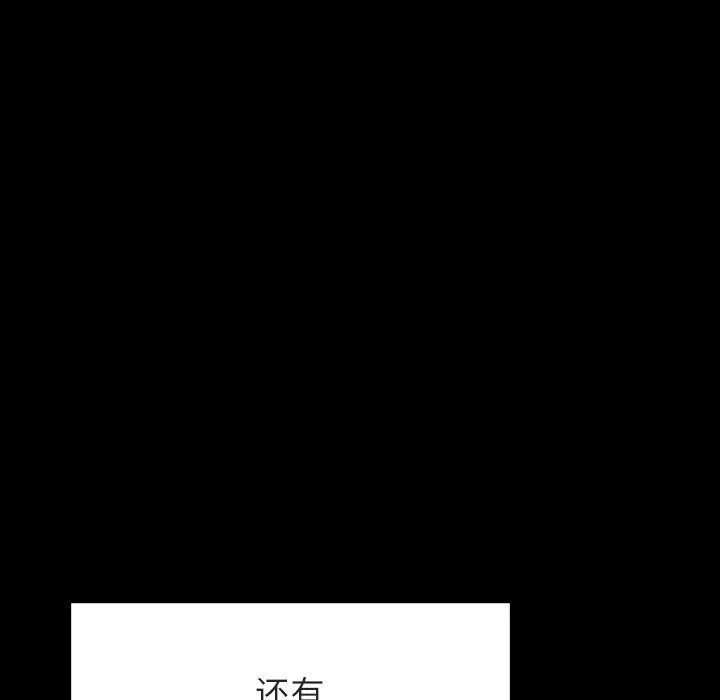 秘密合约 - 第55章 - page 179