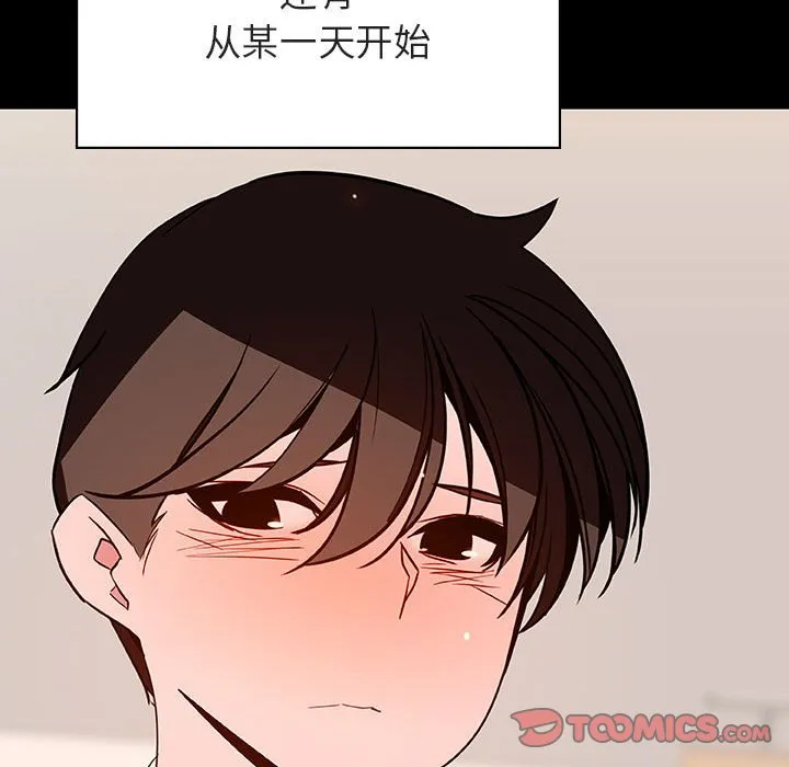 秘密合约 - 第55章 - page 180