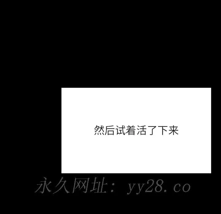 秘密合约 - 第55章 - page 187