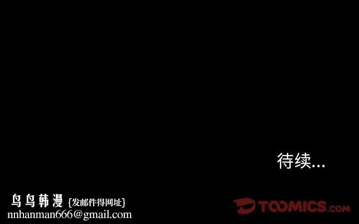 秘密合约 - 第55章 - page 188