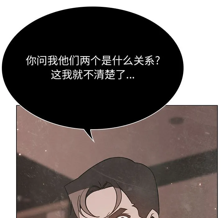 秘密合约 - 第49章 - page 12