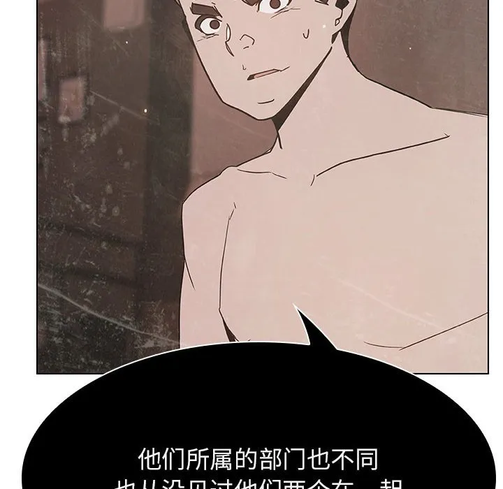 秘密合约 - 第49章 - page 13