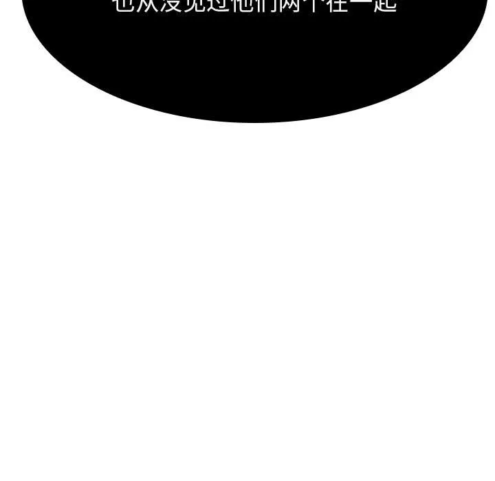 秘密合约 - 第49章 - page 14