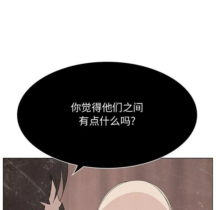 秘密合约 - 第49章 - page 15