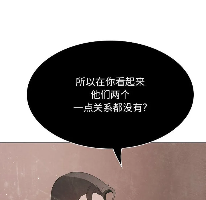 秘密合约 - 第49章 - page 18