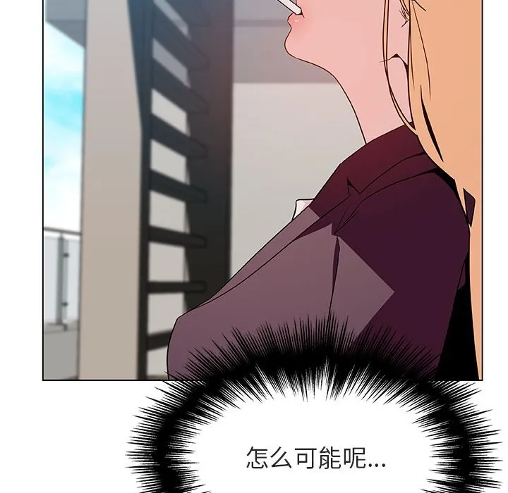 秘密合约 - 第49章 - page 22