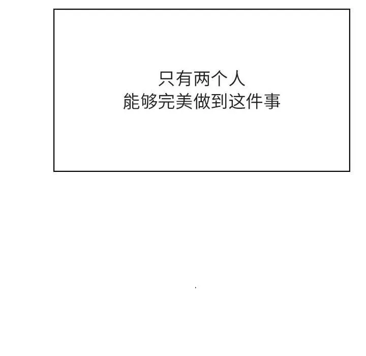 秘密合约 - 第49章 - page 28