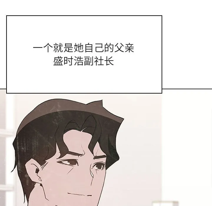 秘密合约 - 第49章 - page 29