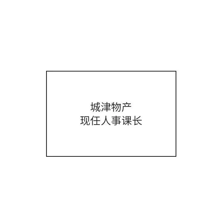 秘密合约 - 第49章 - page 37