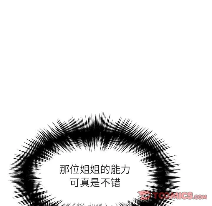 秘密合约 - 第49章 - page 38