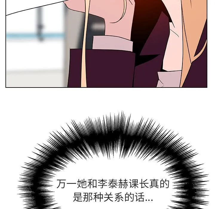 秘密合约 - 第49章 - page 40