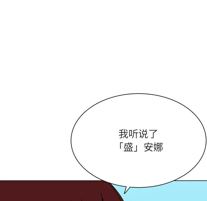 秘密合约 - 第49章 - page 49