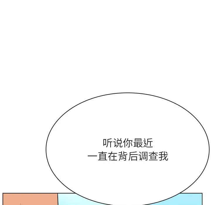 秘密合约 - 第49章 - page 52